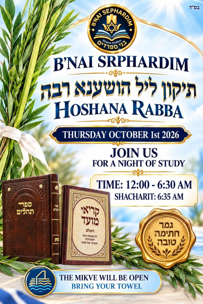 hoshana raba